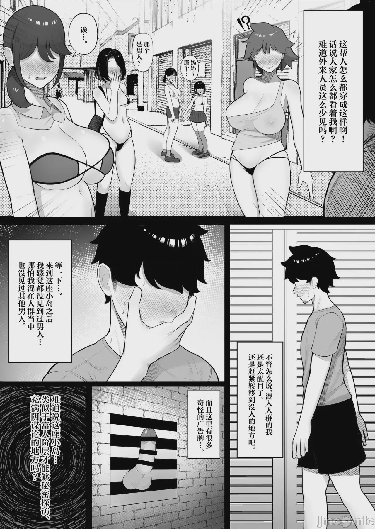 第1话，第 3 页