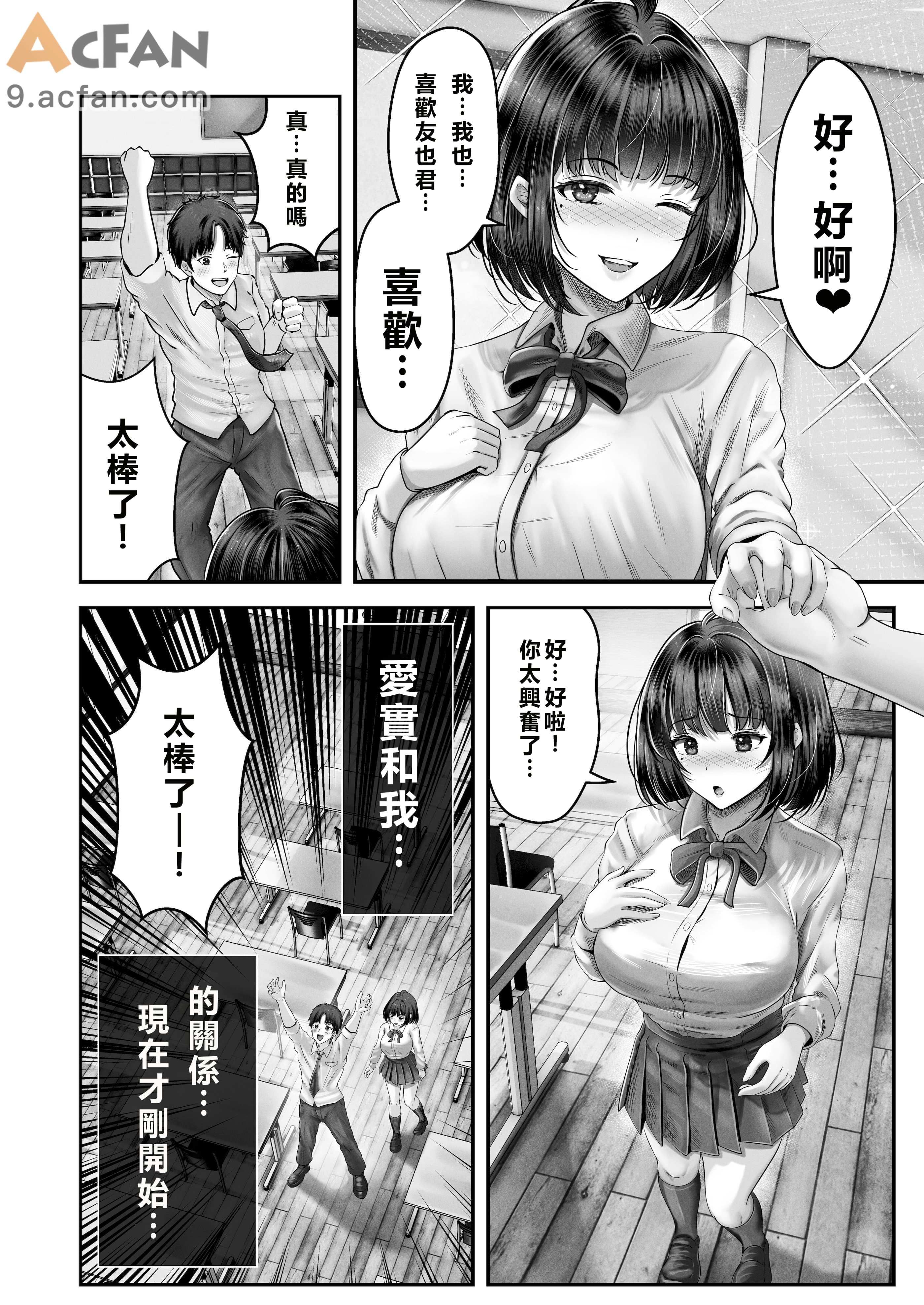 その年の離れた黒髪姉妹とお〇こする話〜感動の完結総集編〜, page 14