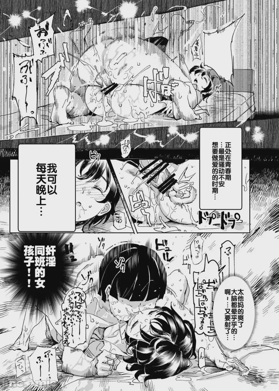 第1话，第 1083 頁
