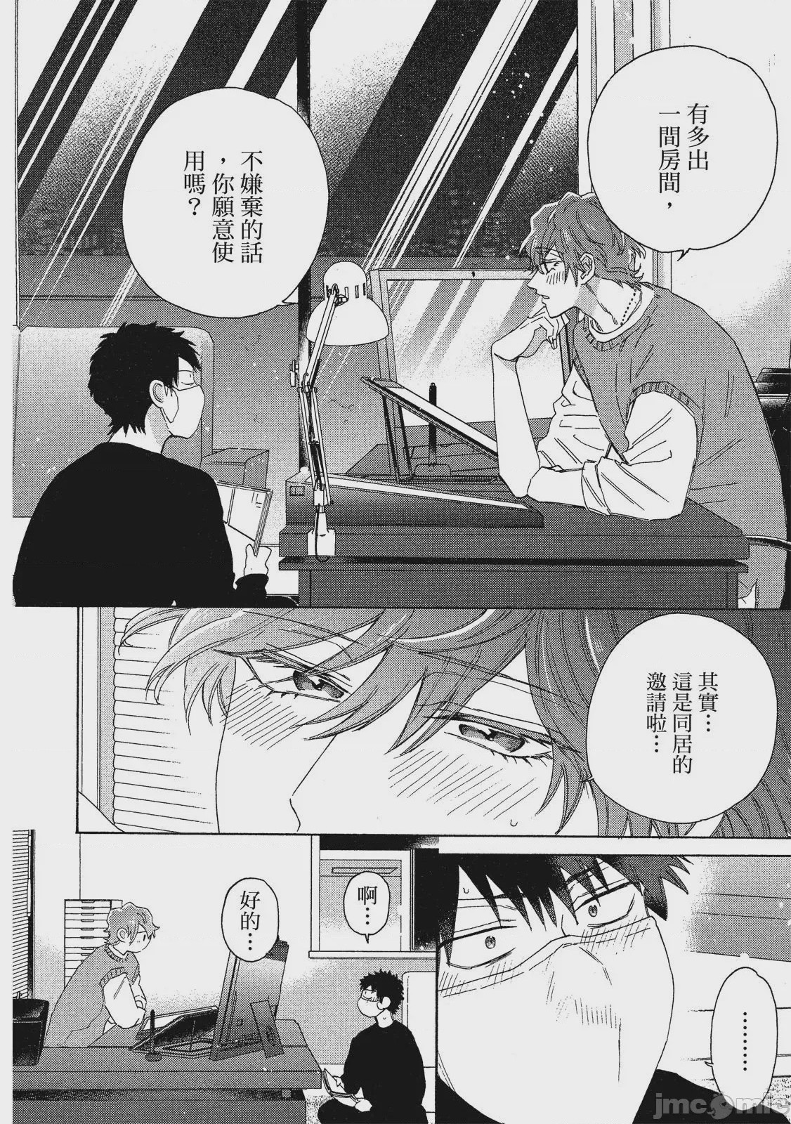 第1话, page 13