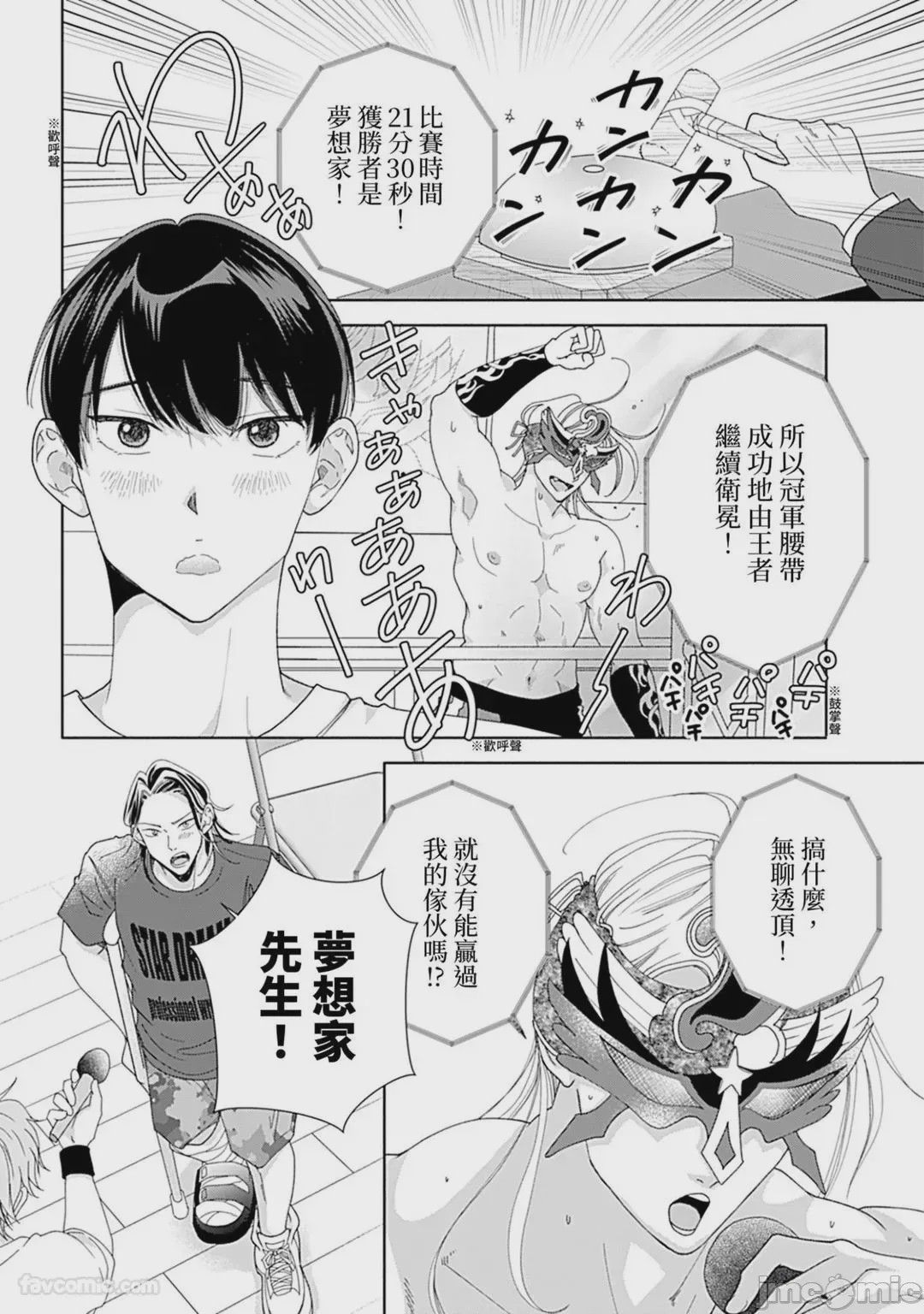 第1话、144 ページ