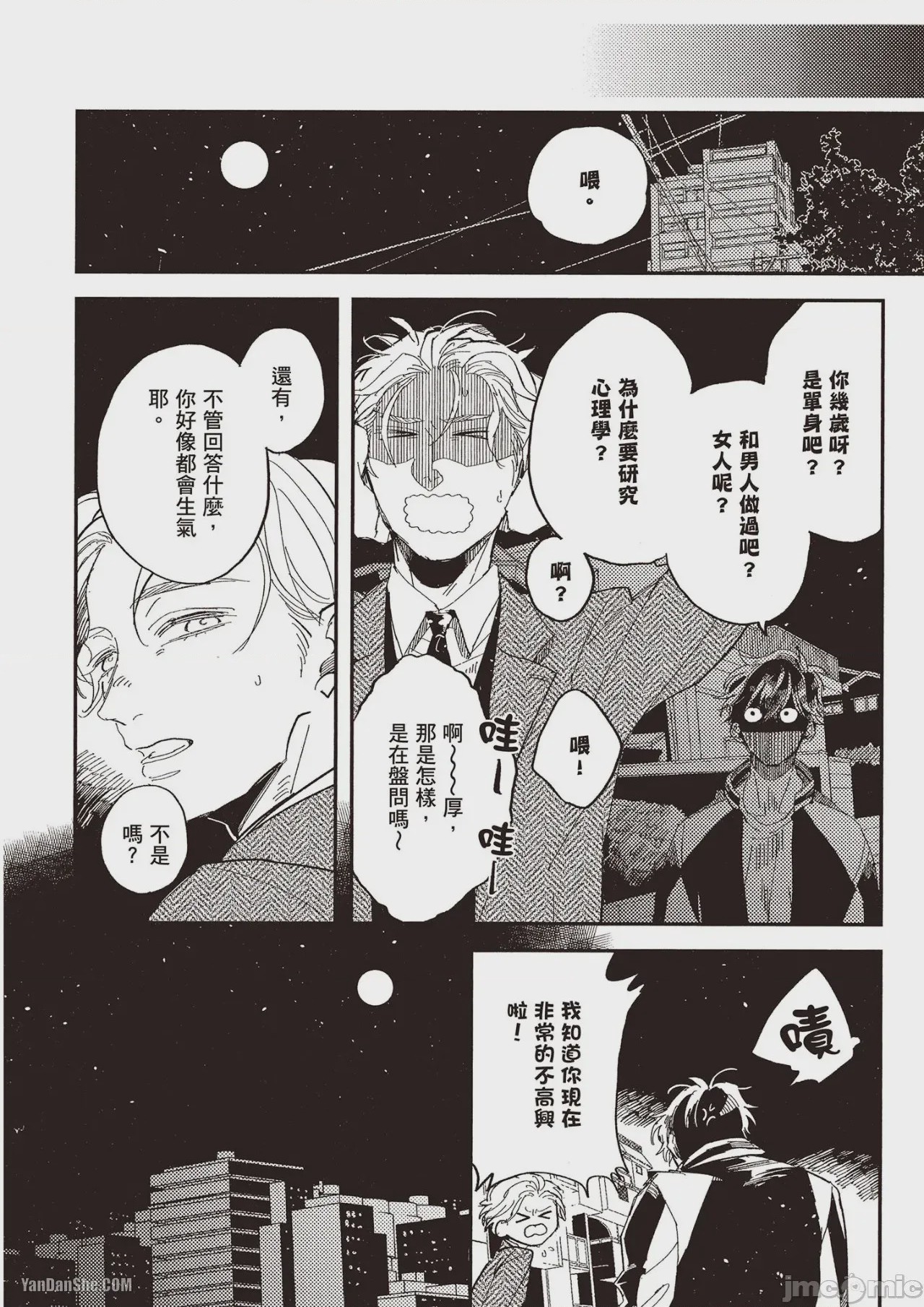第1话, pahina 77
