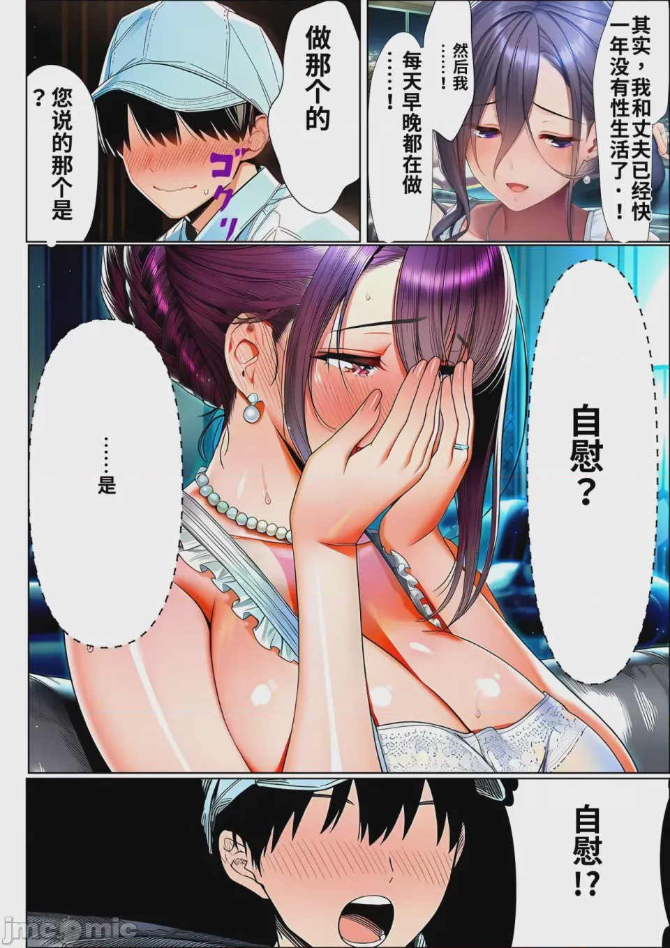 第1话, pahina 19