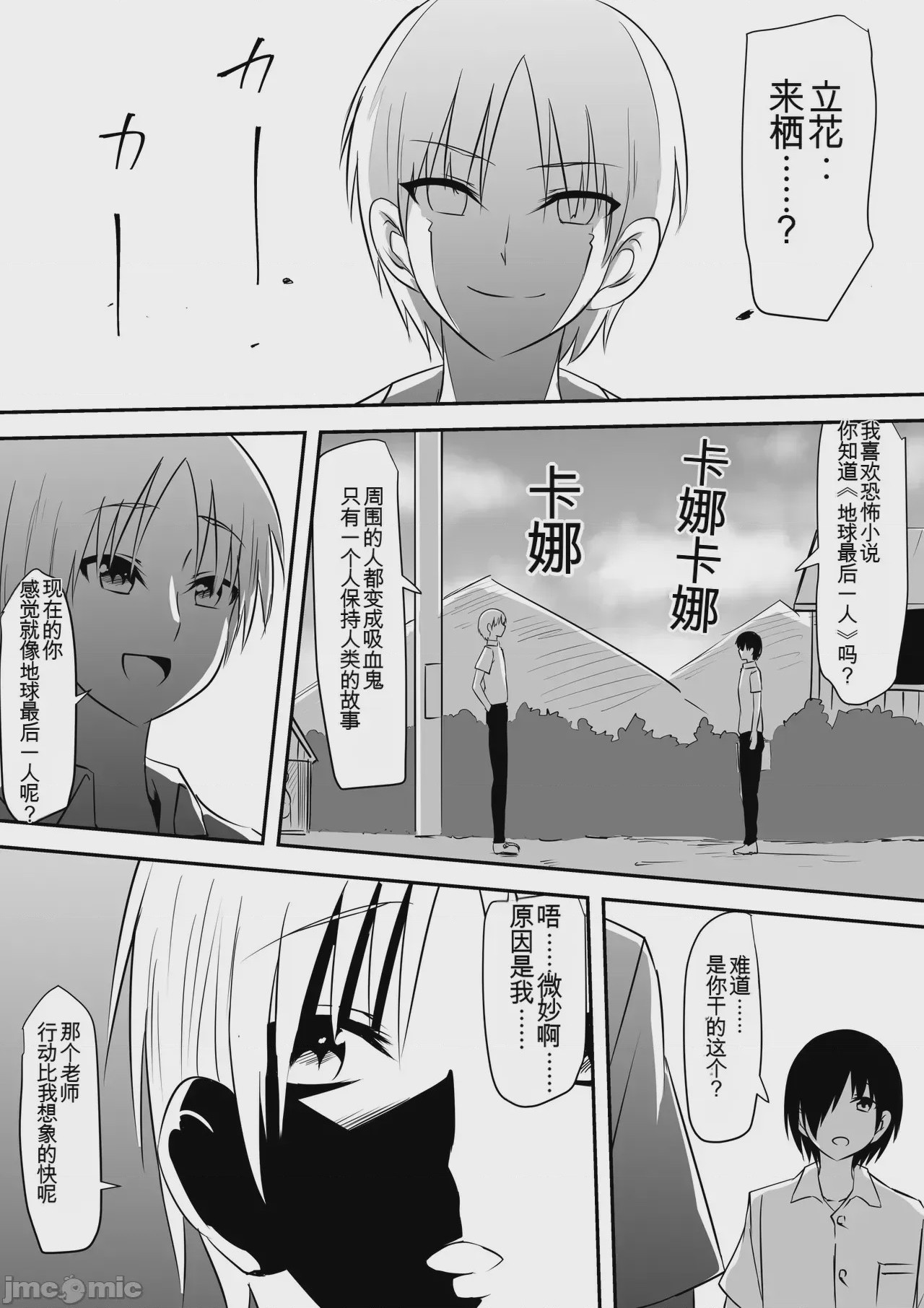 第1话, page 70