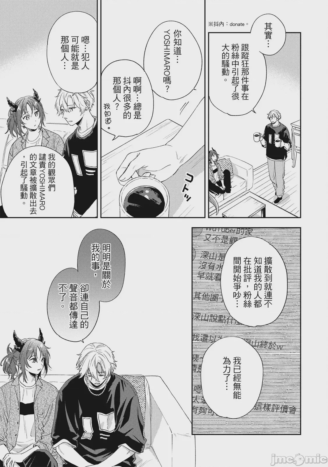 第1话，第 93 页