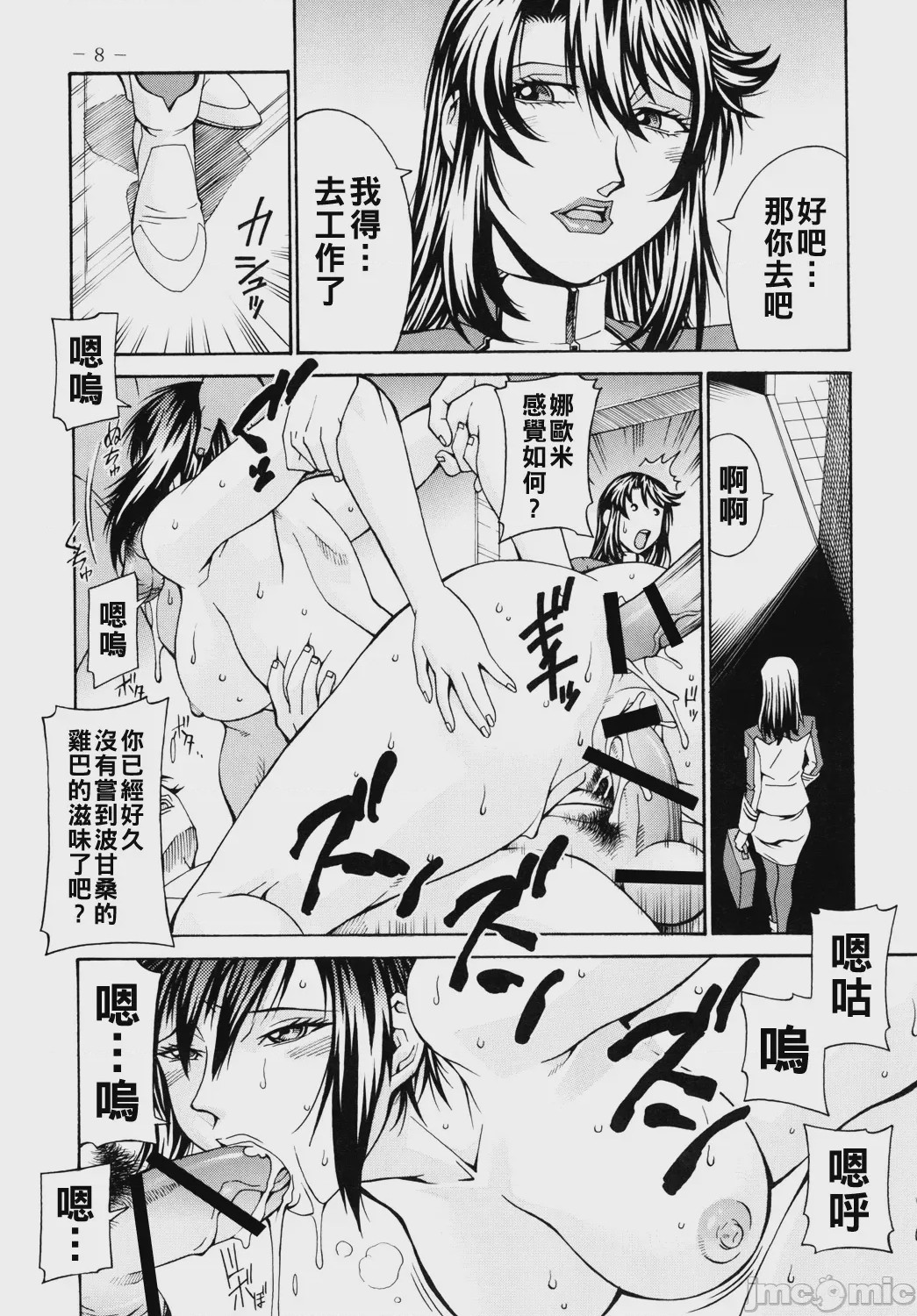 第1话, page 7