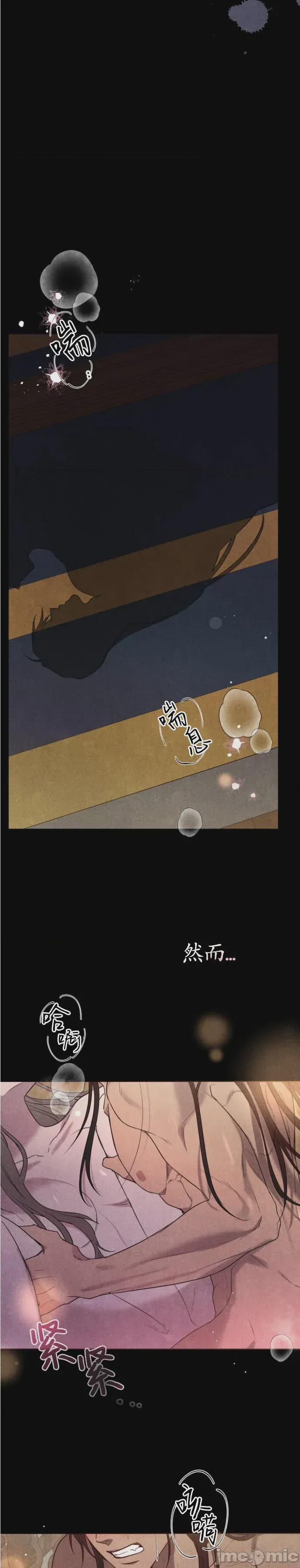 夜阑 第1话，第 5 页