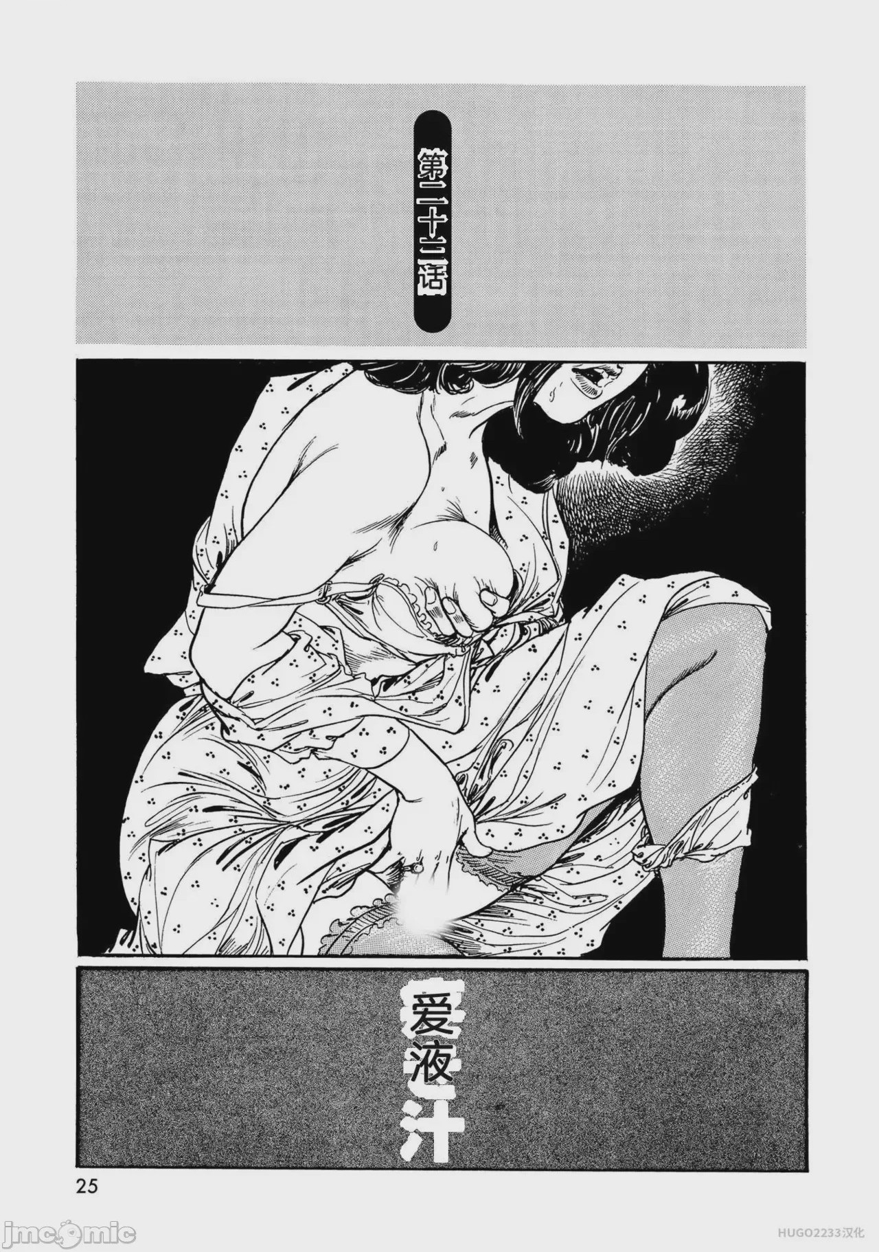 第1话，第 30 頁