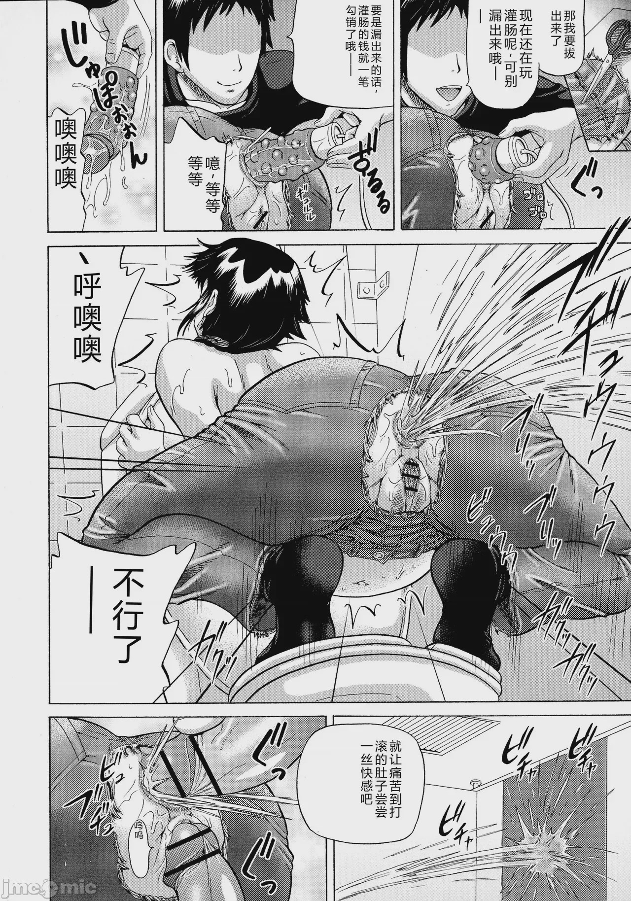 第1话, pahina 42