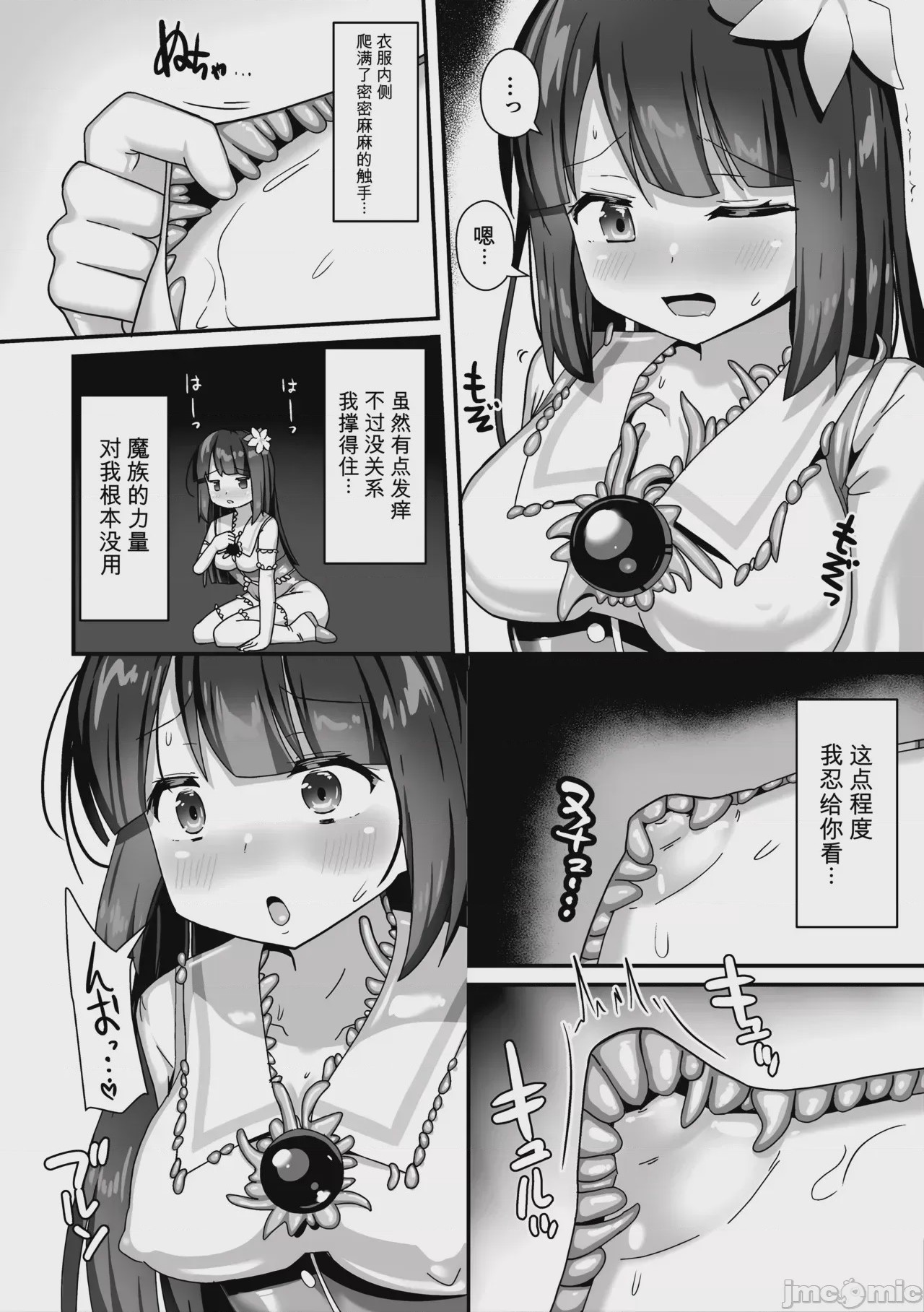第1话，第 82 页