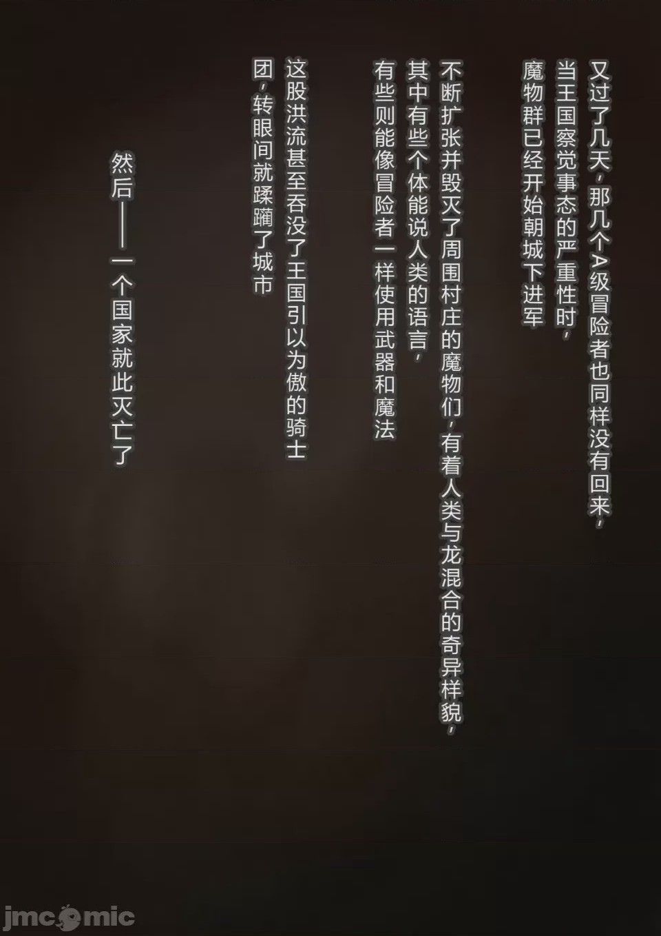 第1话, page 49