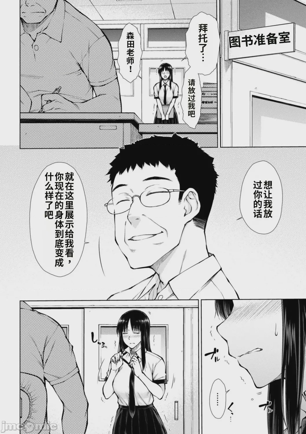 第1话，第 66 页