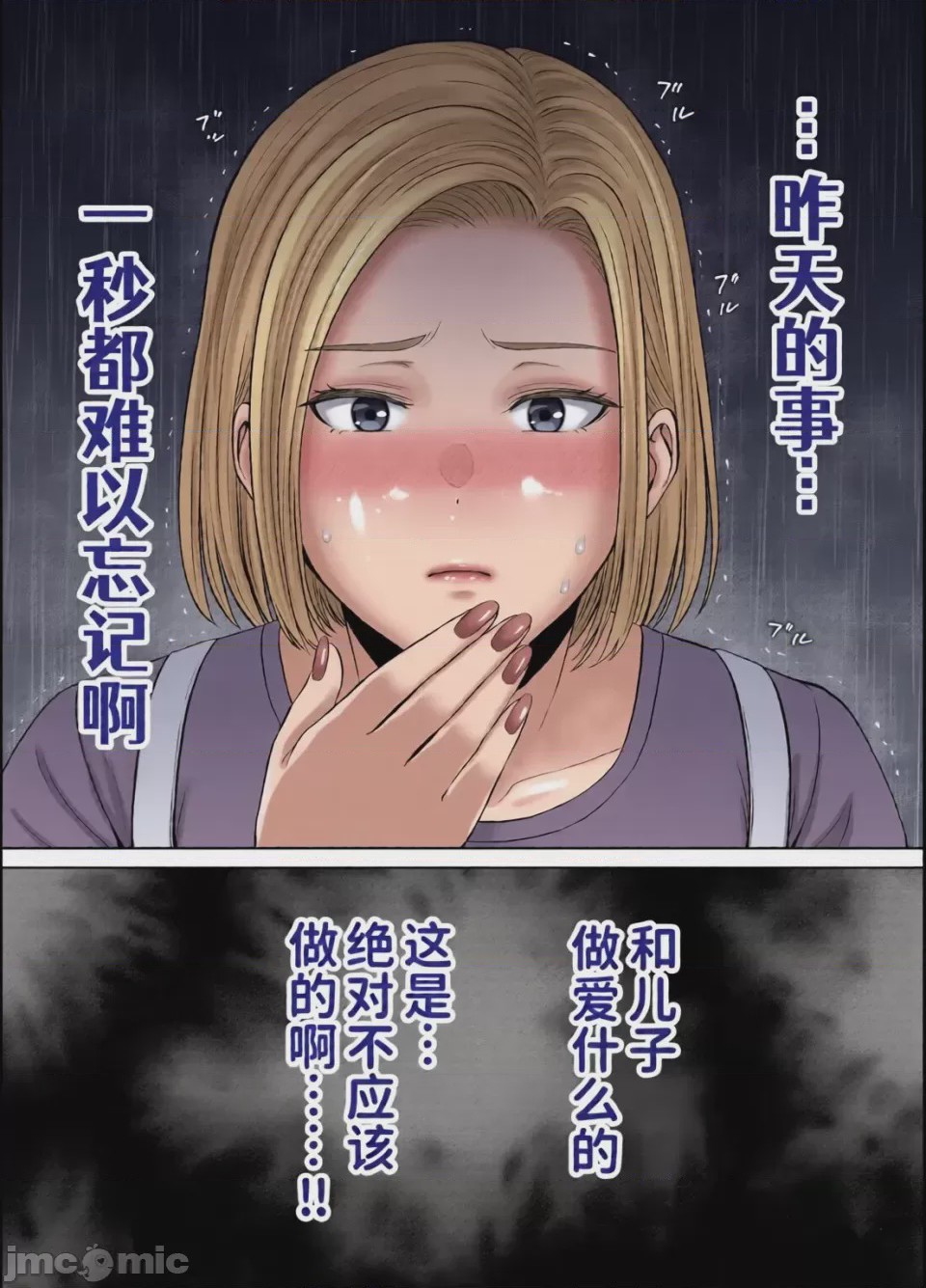 第1话, page 113