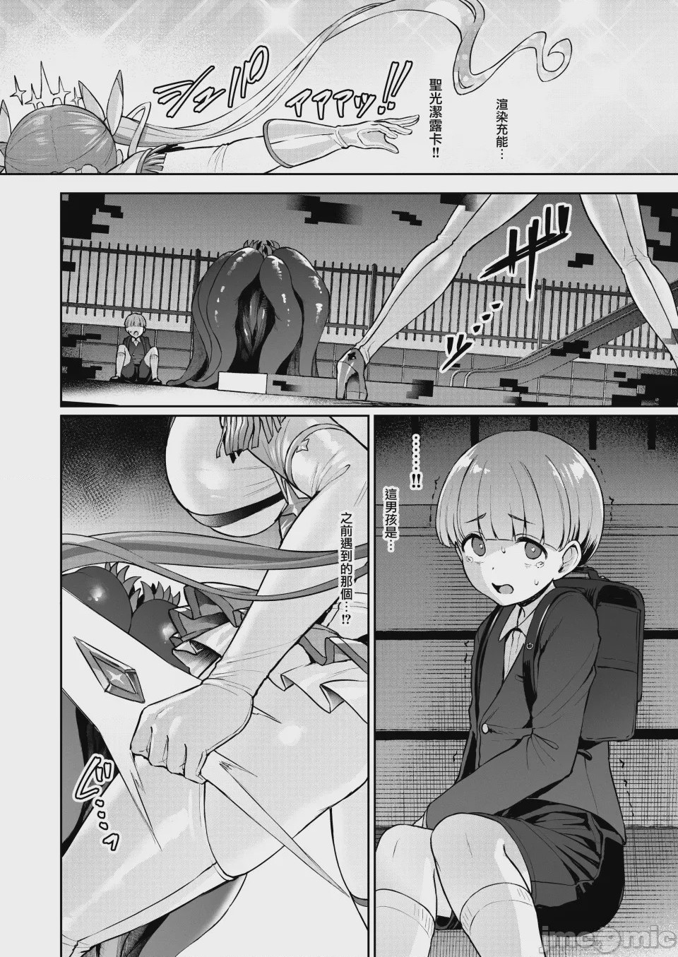 第1话, pahina 178