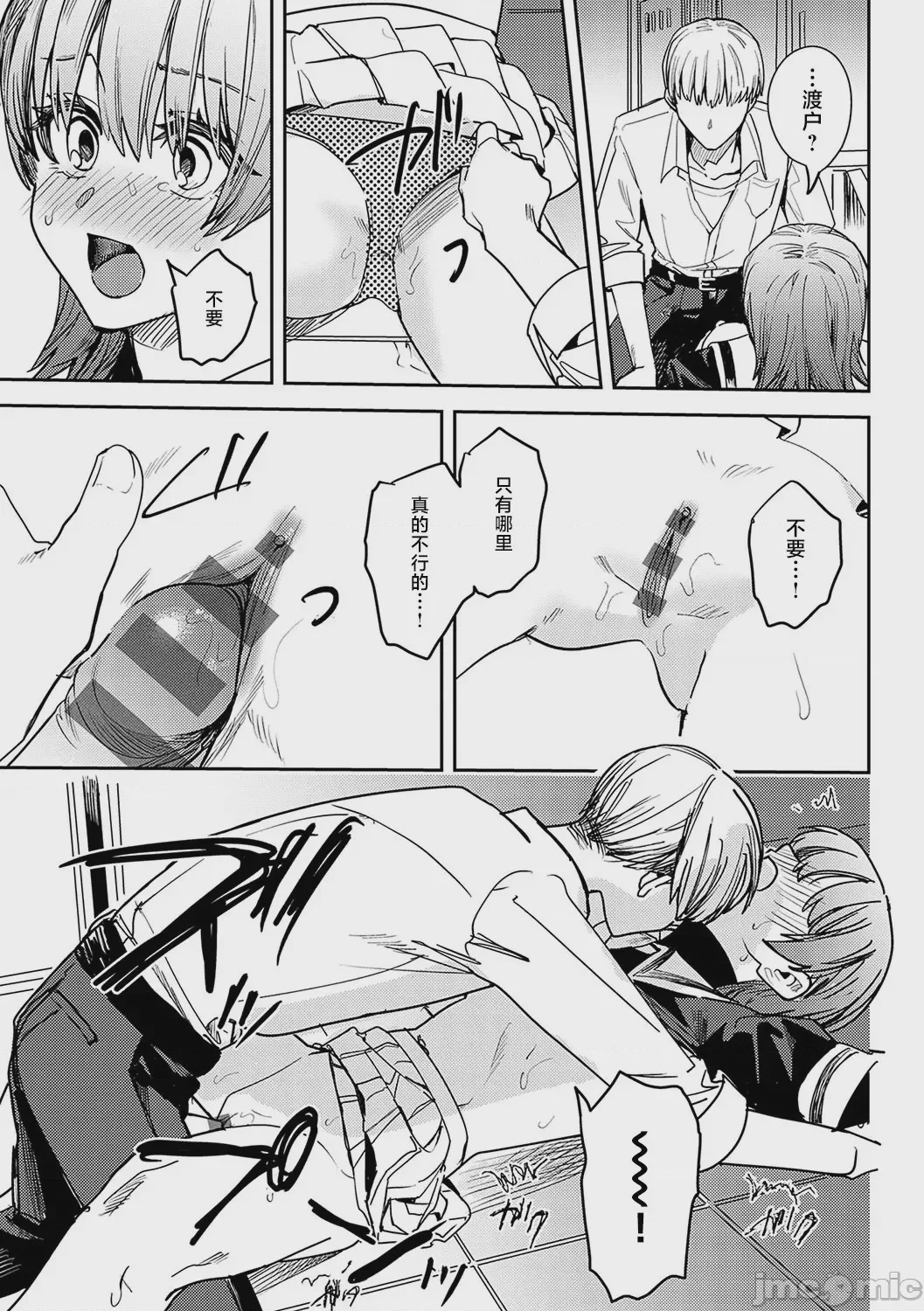 第1话, page 17
