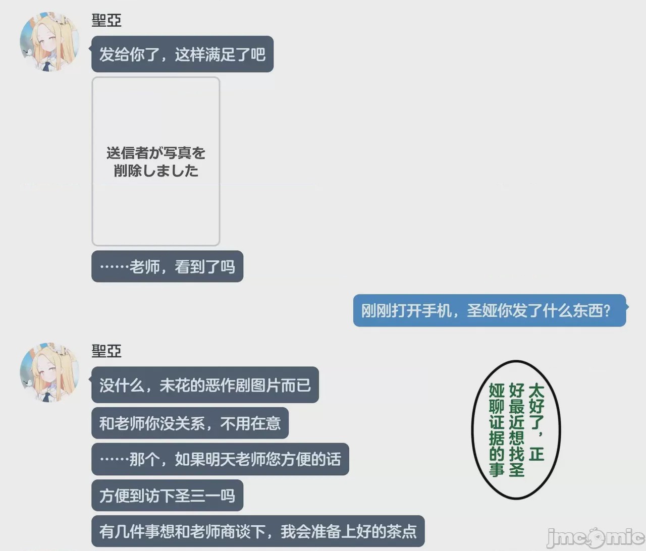 第1话, หน้า 63