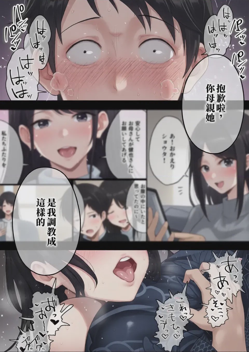 第1话，第 231 页