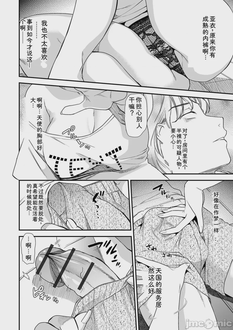 第1话，第 148 頁