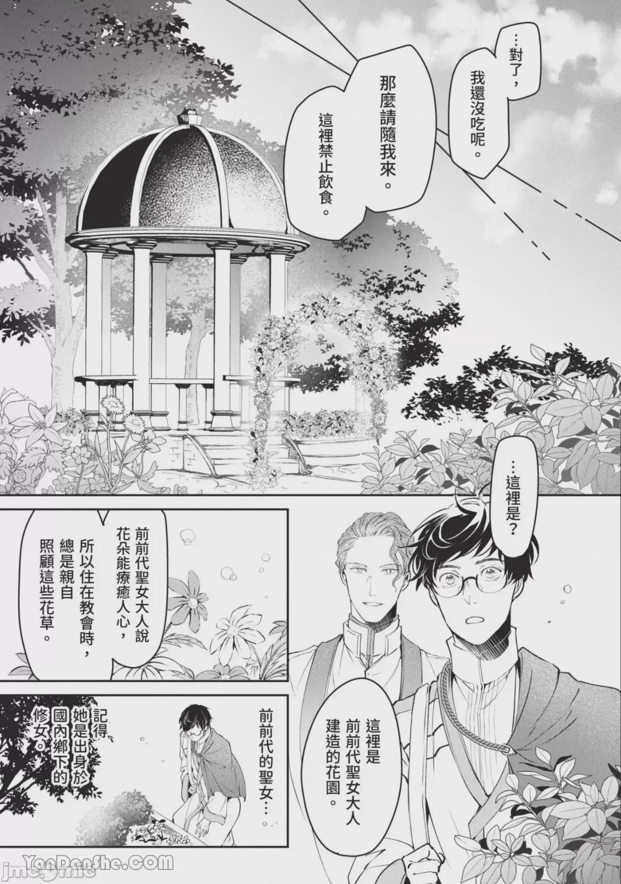 第1话, page 146