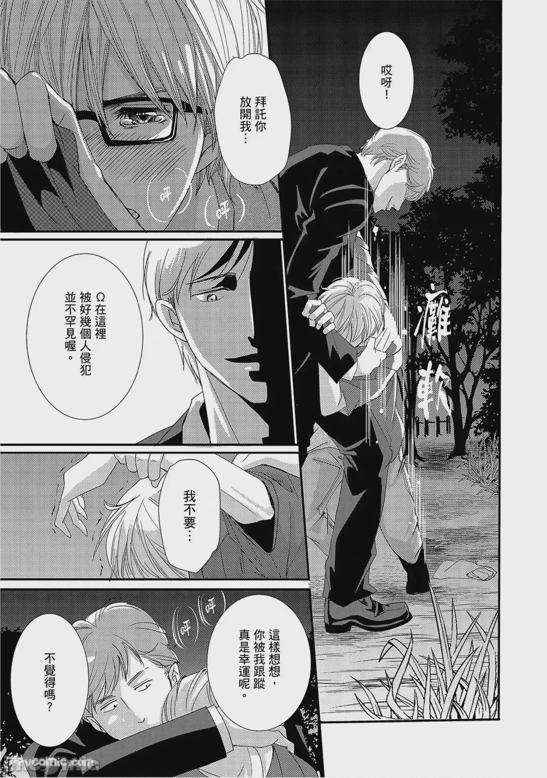 第1话，第 48 頁