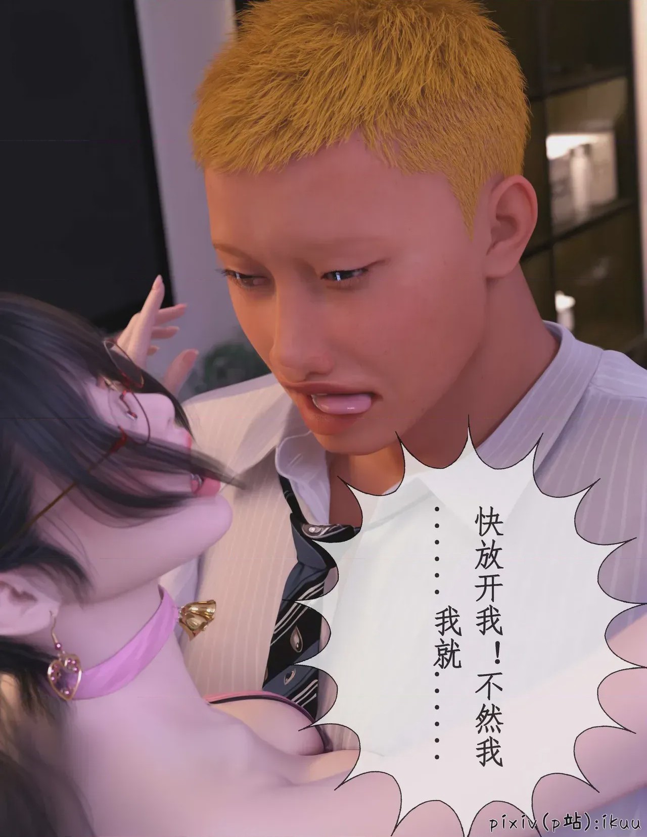 第1话，第 208 页