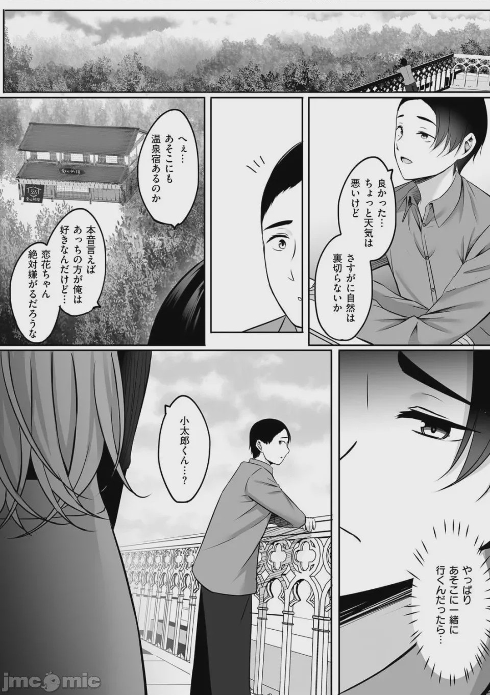 第1话，第 107 页