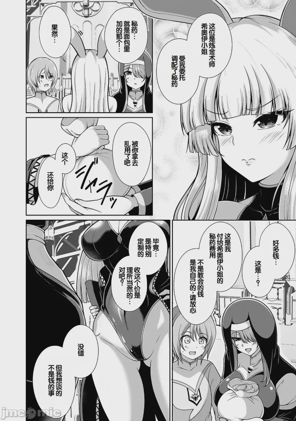 第1话，第 60 页