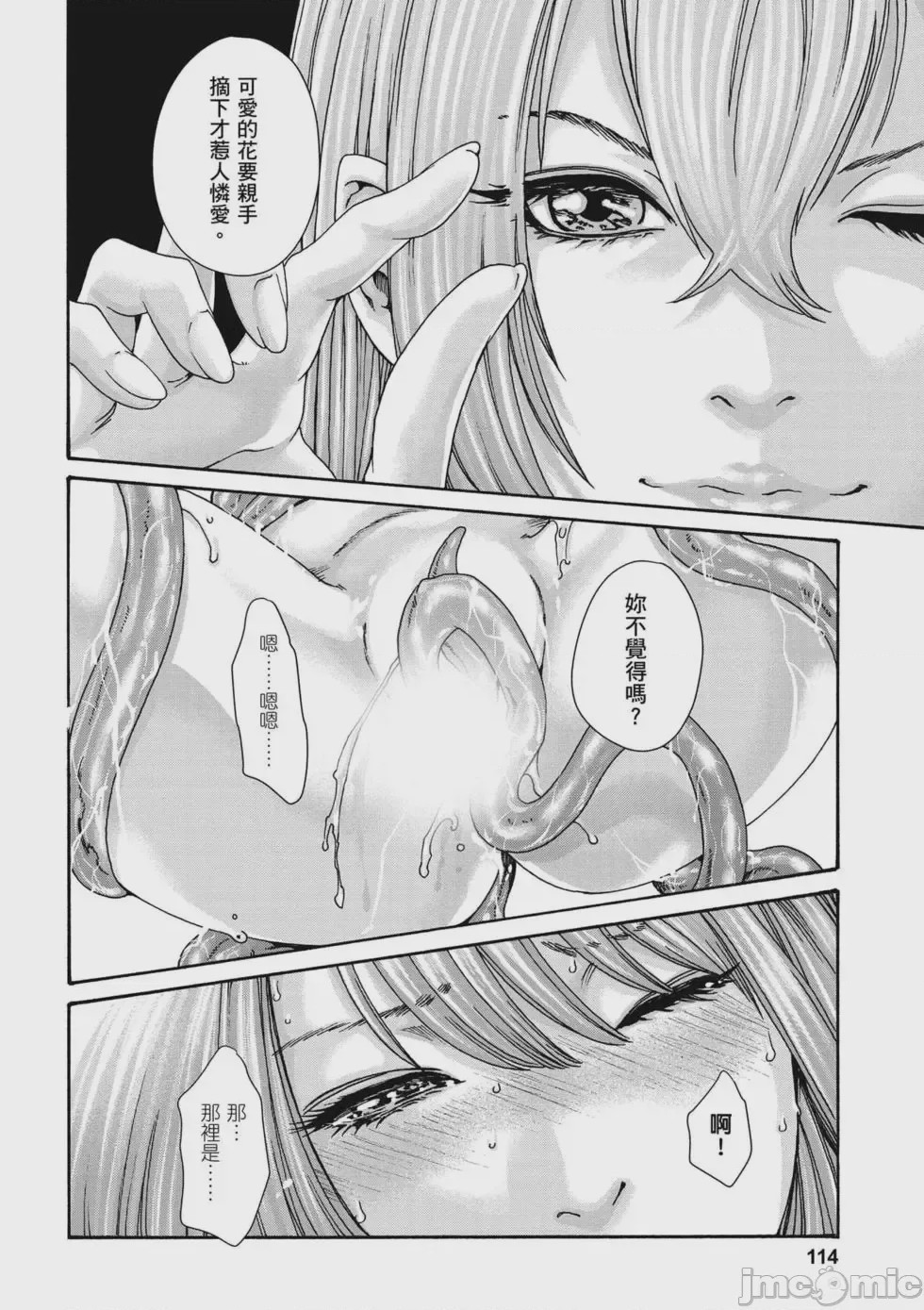 第1话、115 ページ