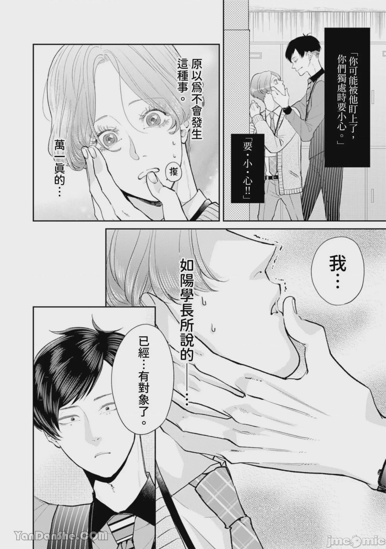 第1话，第 192 頁