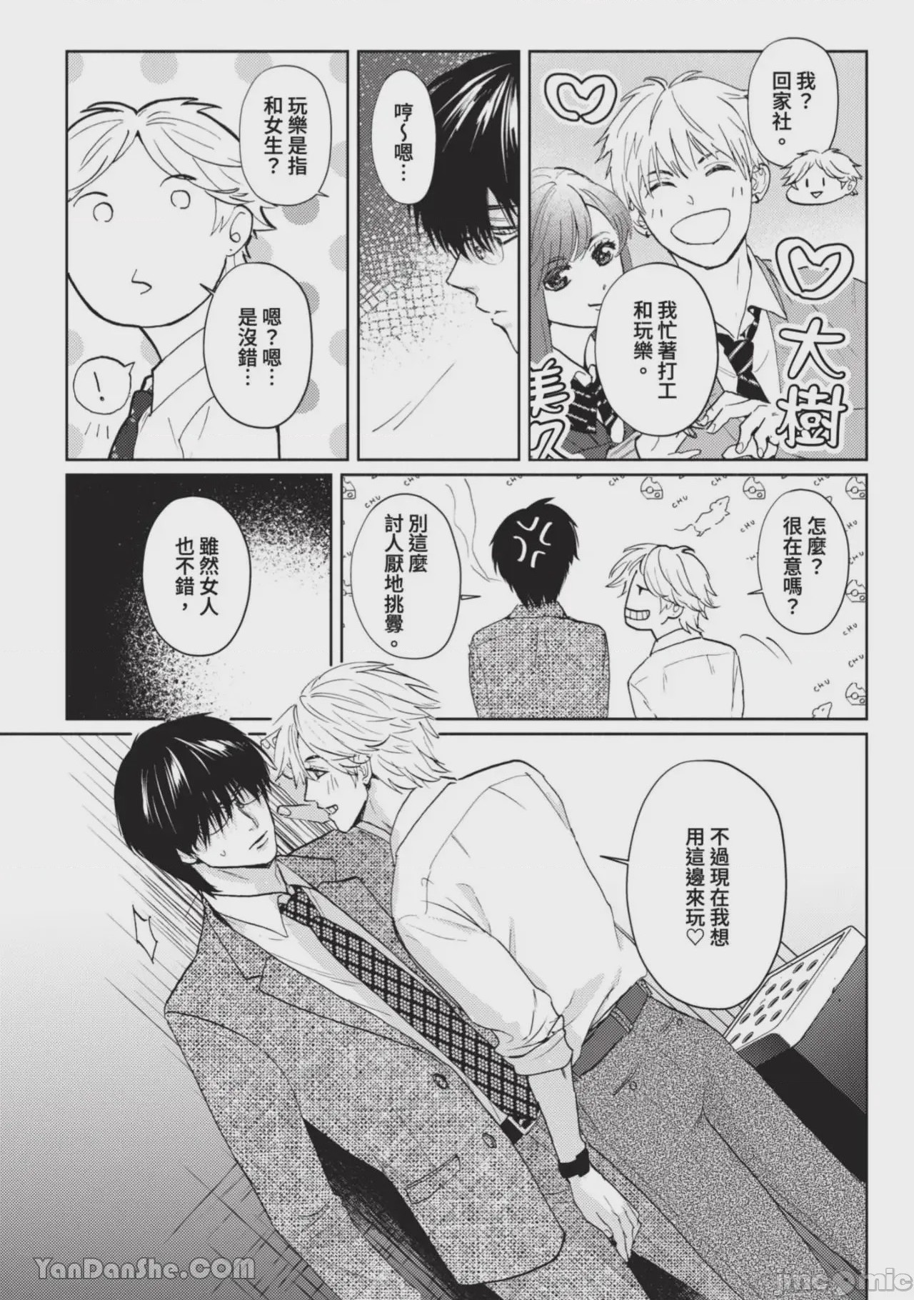 第1话，第 62 頁