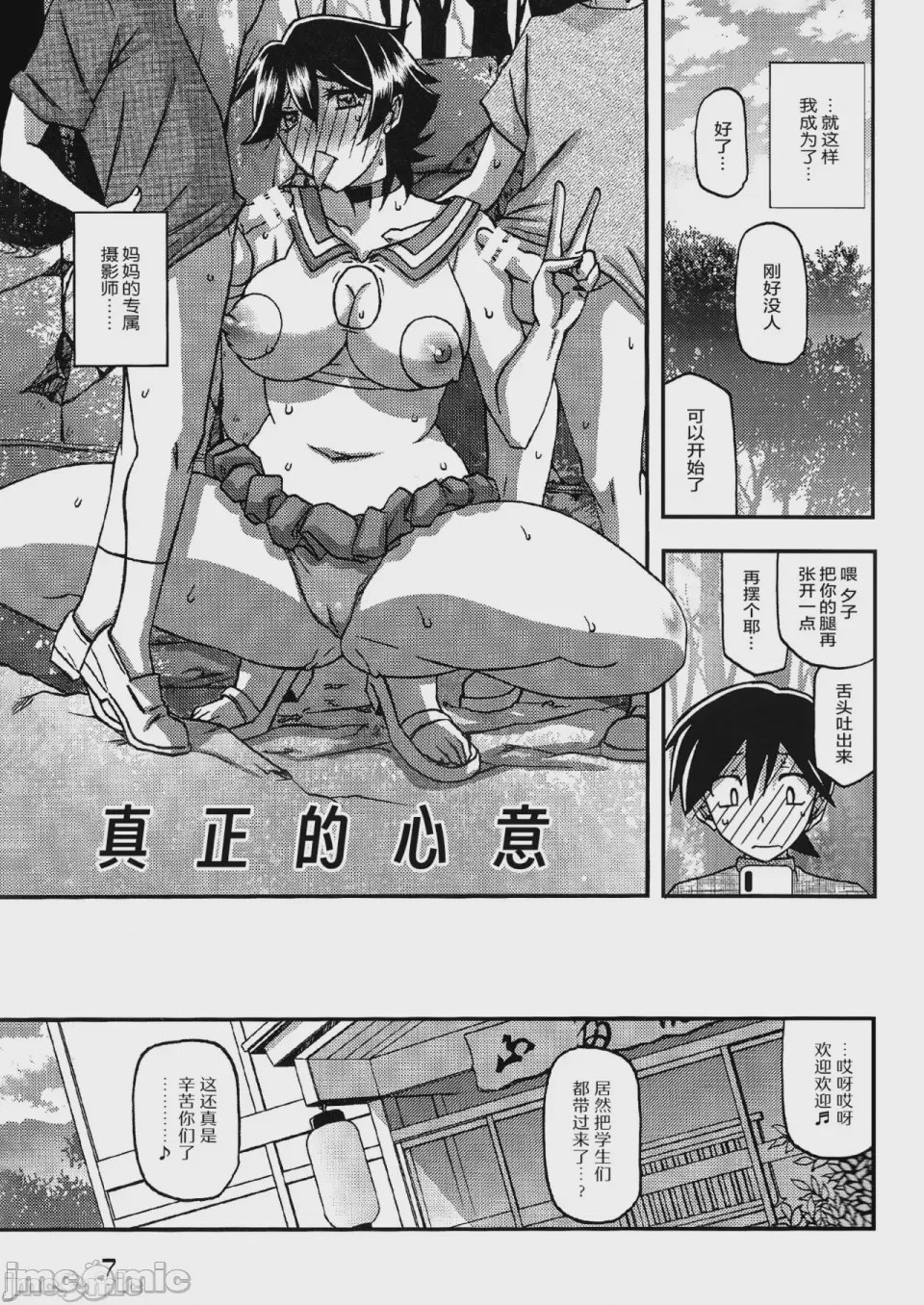 第1话、106 ページ