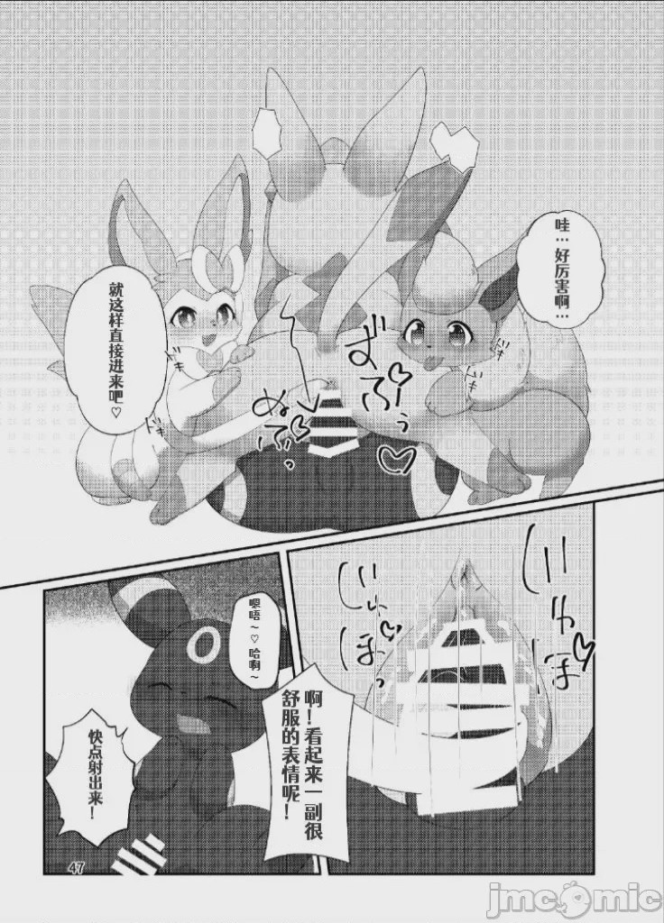 第1话、50 ページ