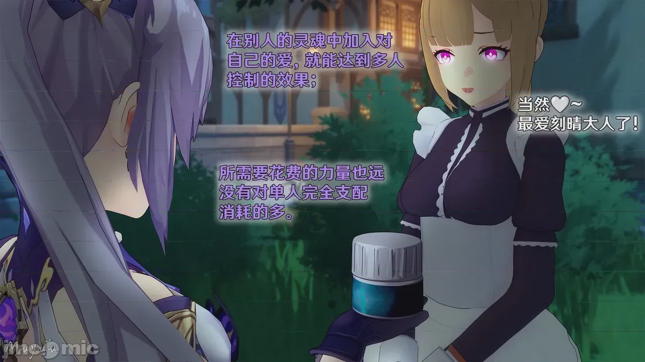 第1话, pahina 967