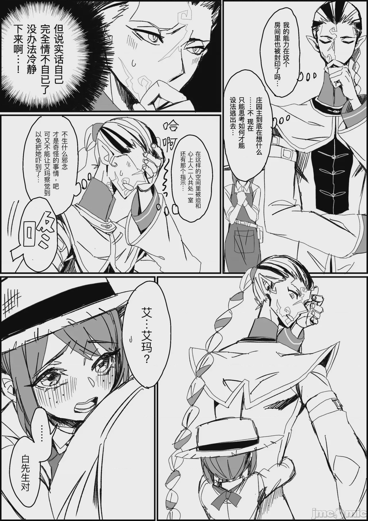 第1话, page 7