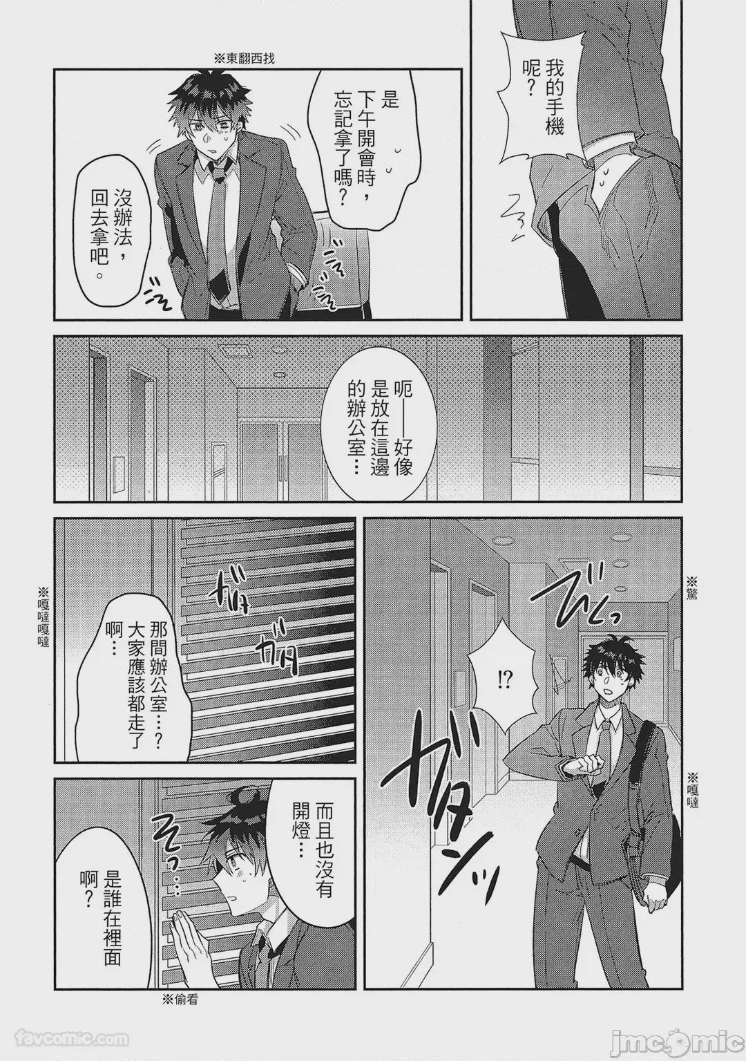 第1话, หน้า 27