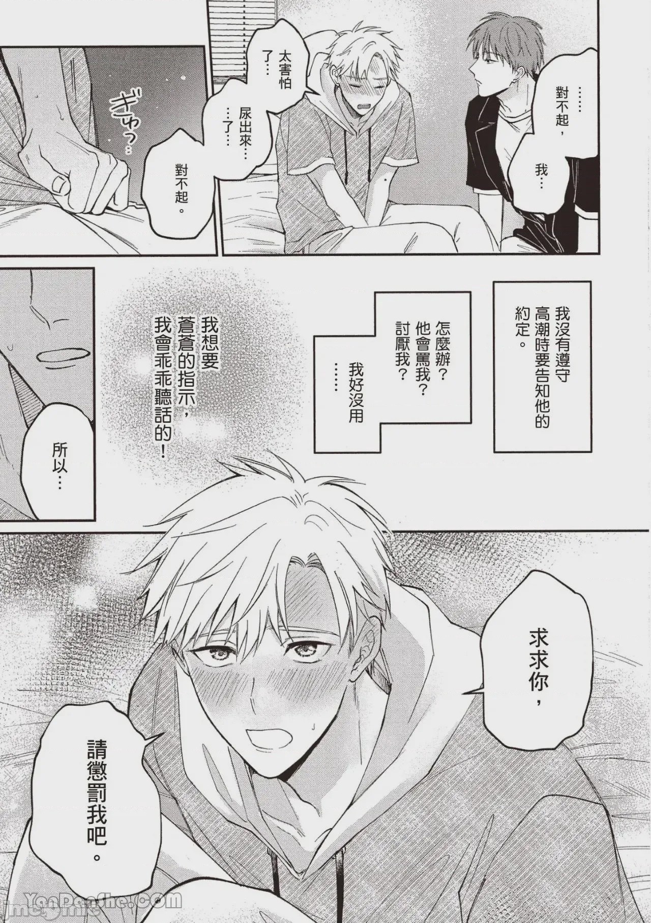第1话, pahina 90