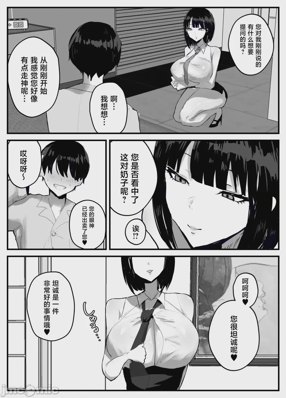第1话, page 7