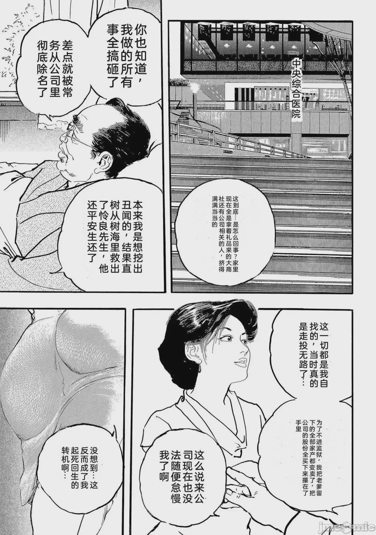 第1话, page 156