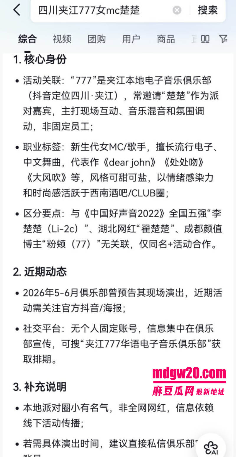 四川夹江777女M楚楚出轨男歌手小颜泰迪被捉奸在床 男友长文痛批骗感情骗钱一年多