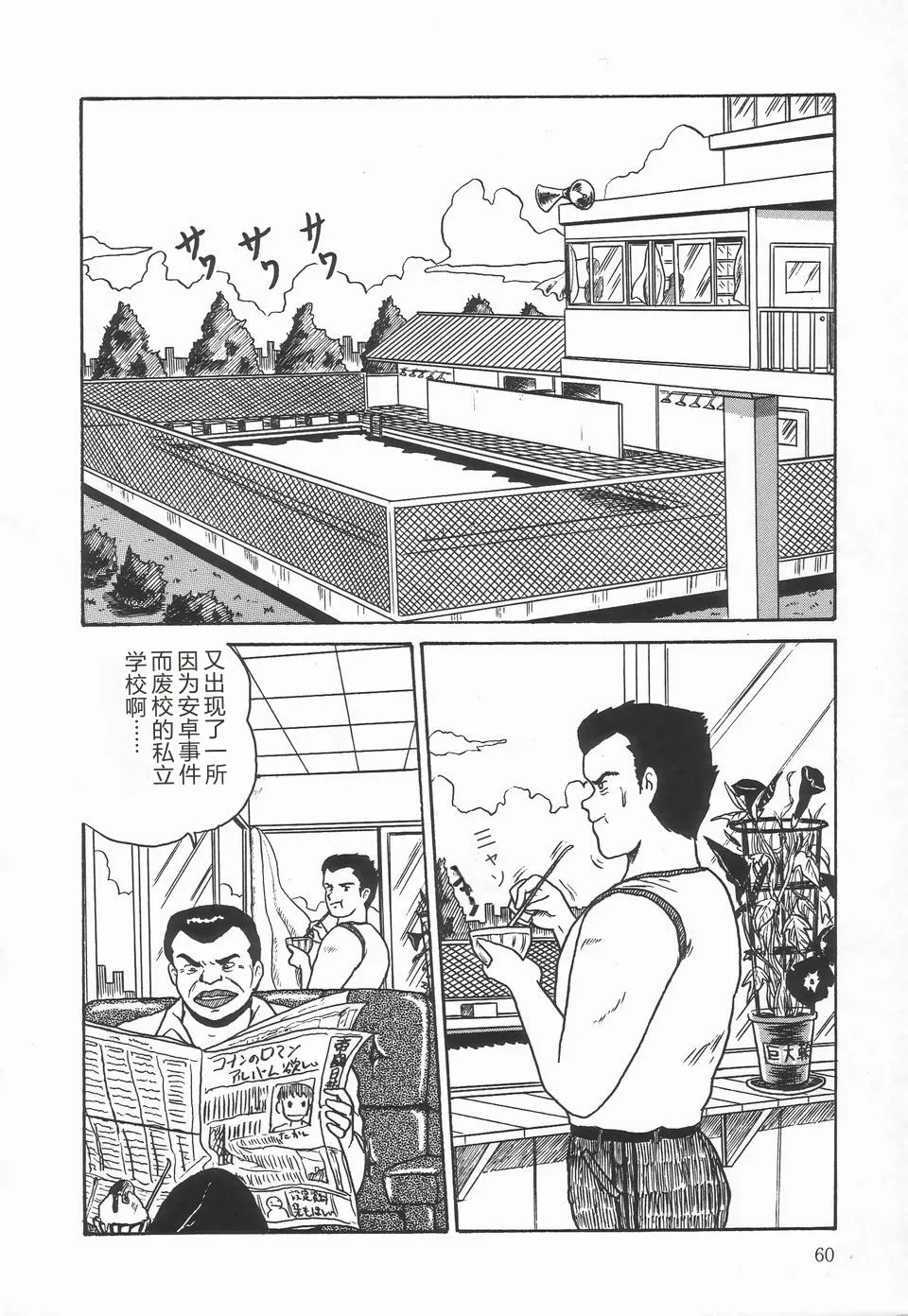 第 1 章, 페이지 64