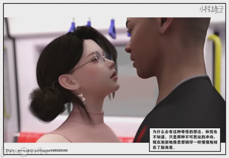 第1话, หน้า 86