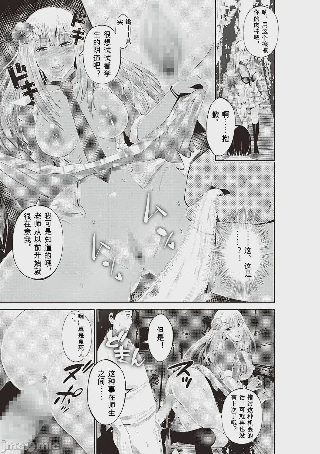 第1话, page 237