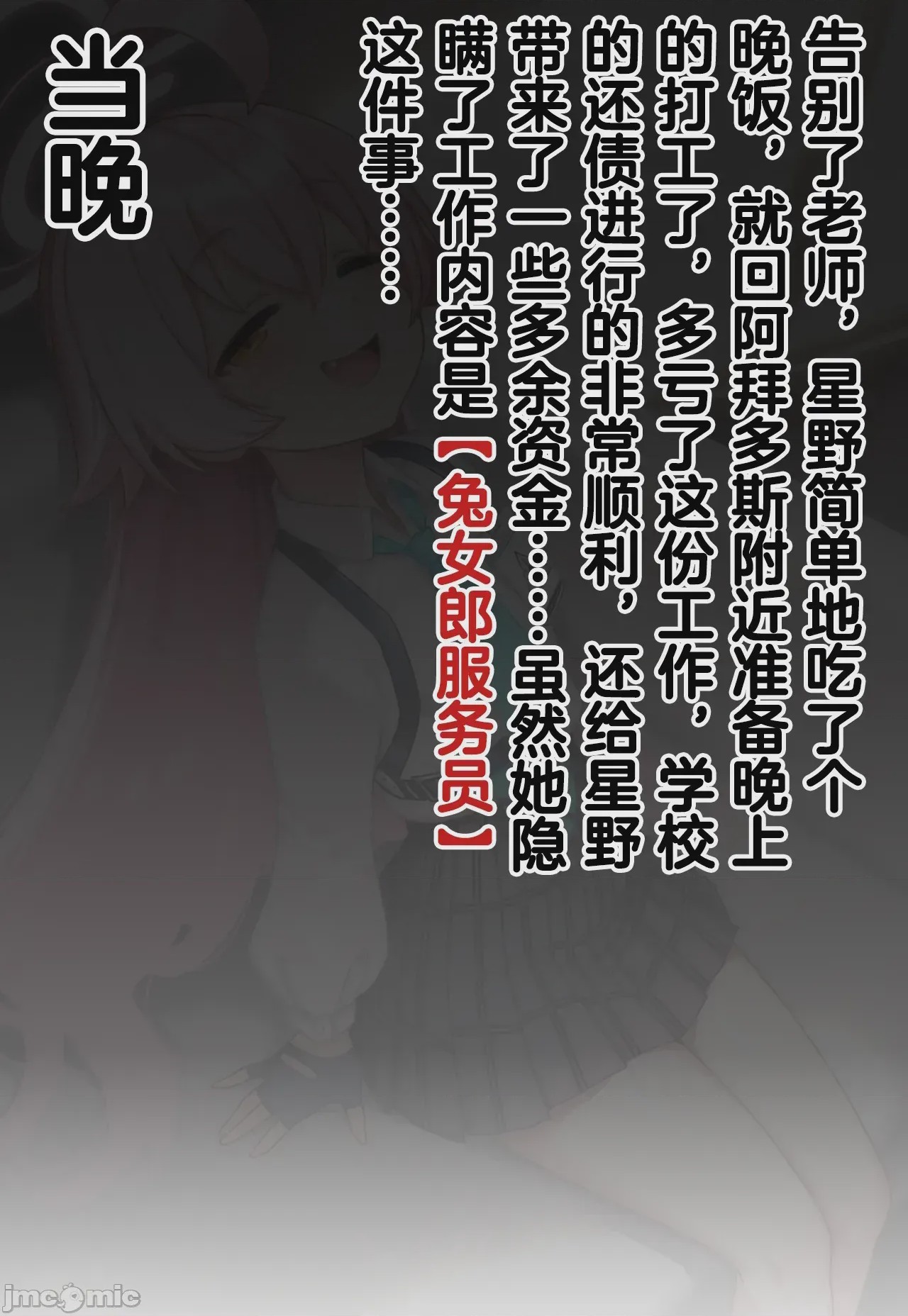 第1话, 페이지 1135