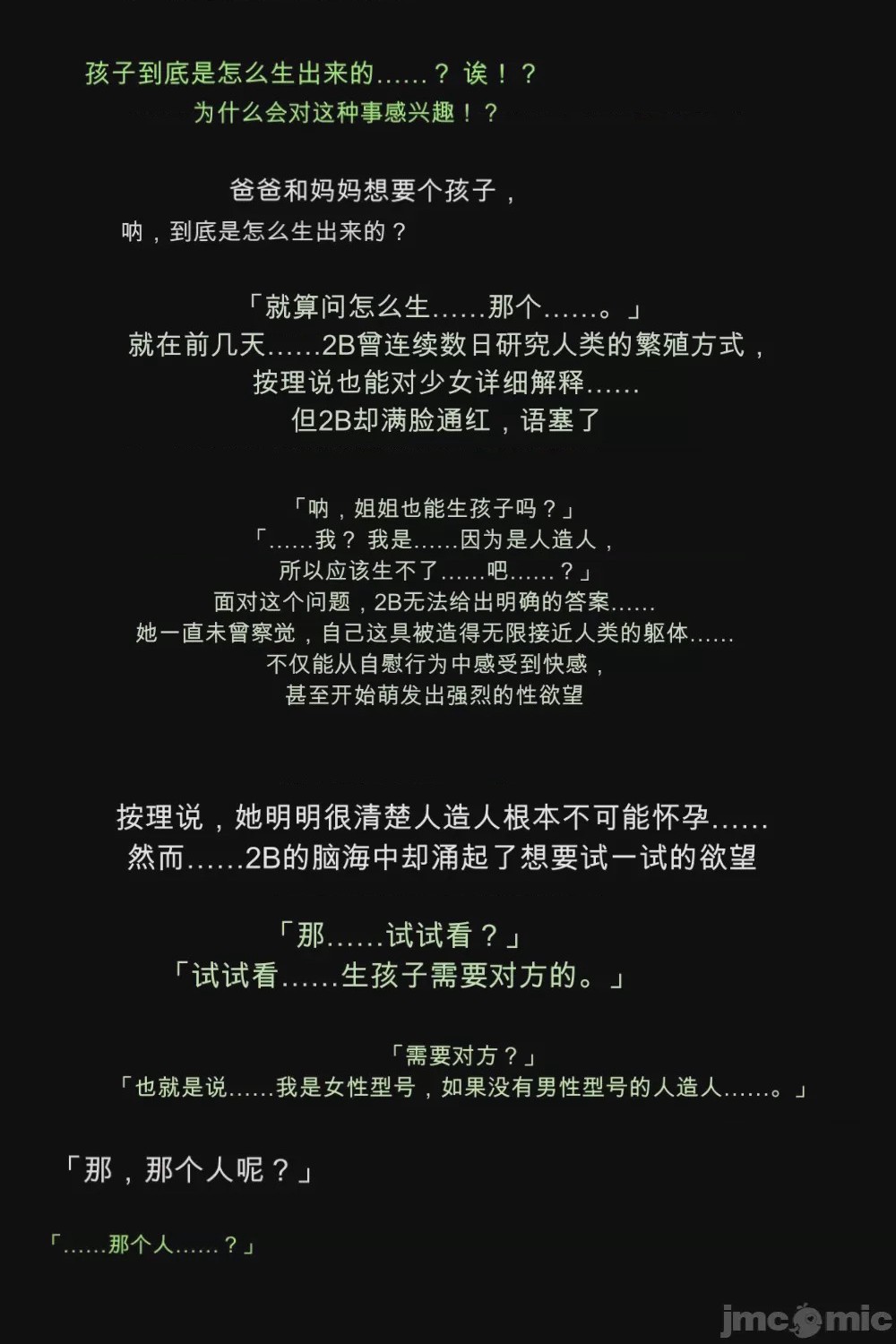 第1话、22 ページ
