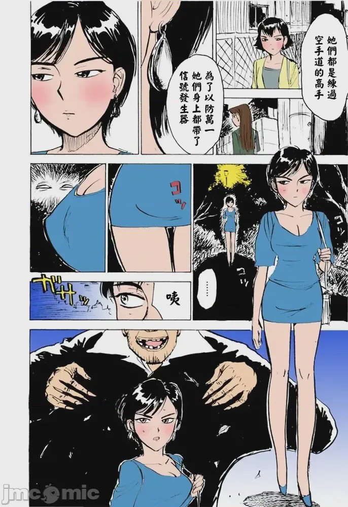 第1话，第 59 页