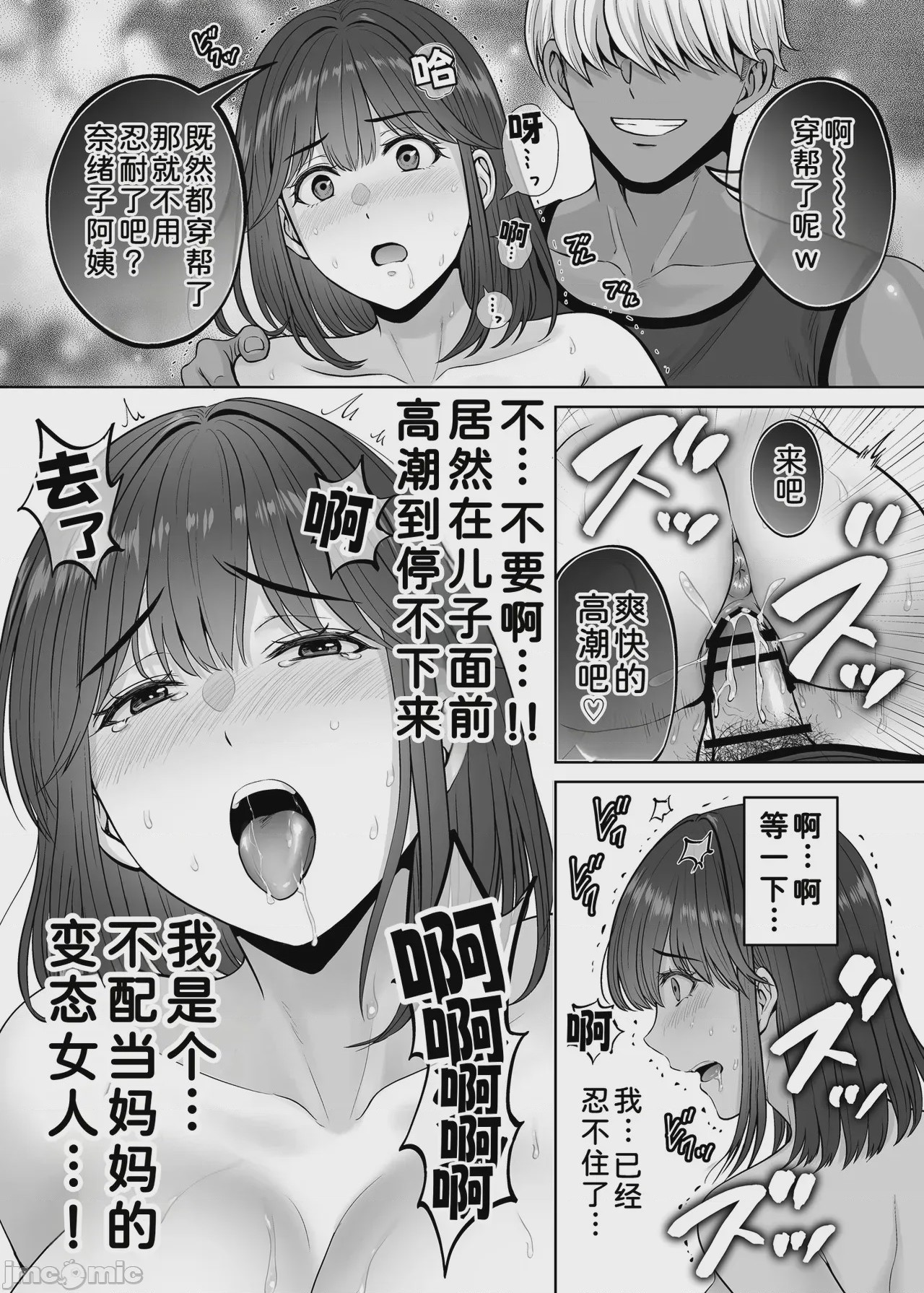第1话, pahina 58