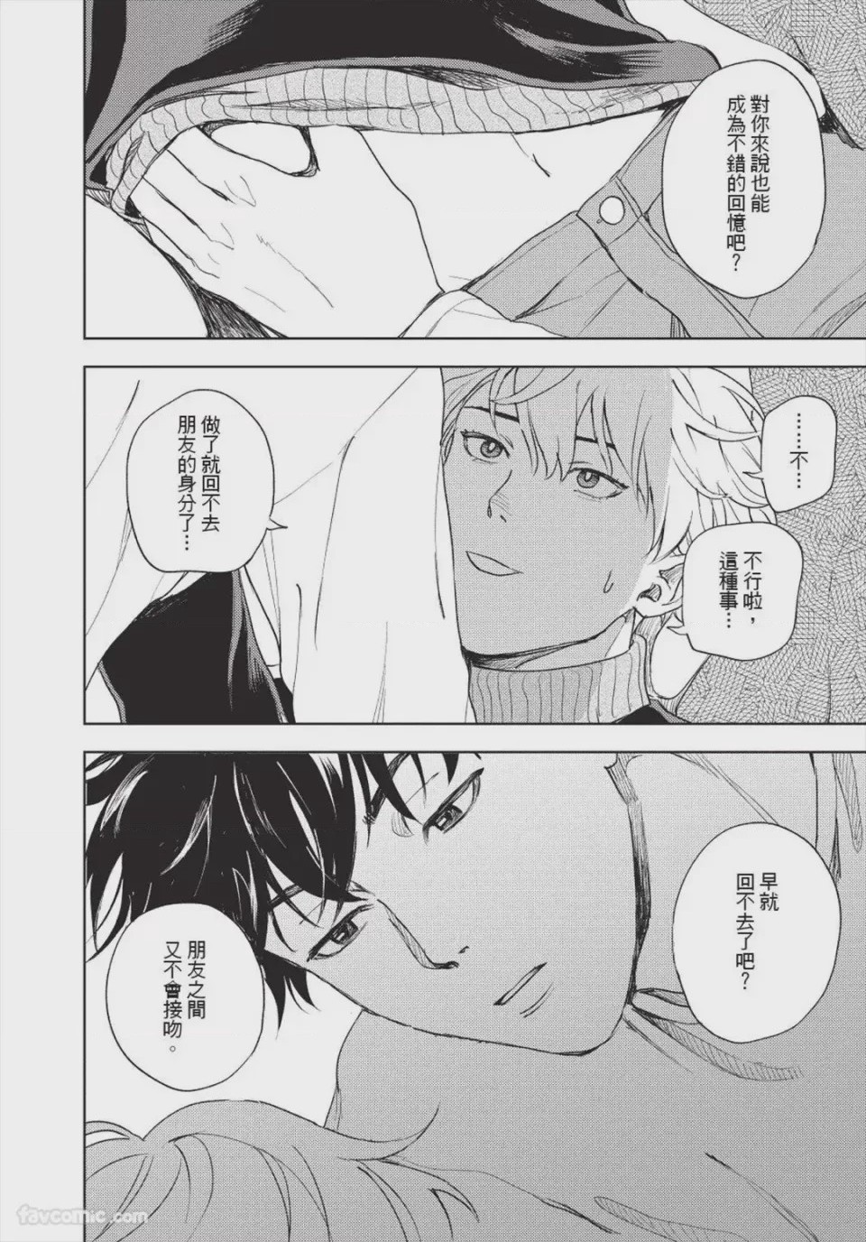 第1话, page 159