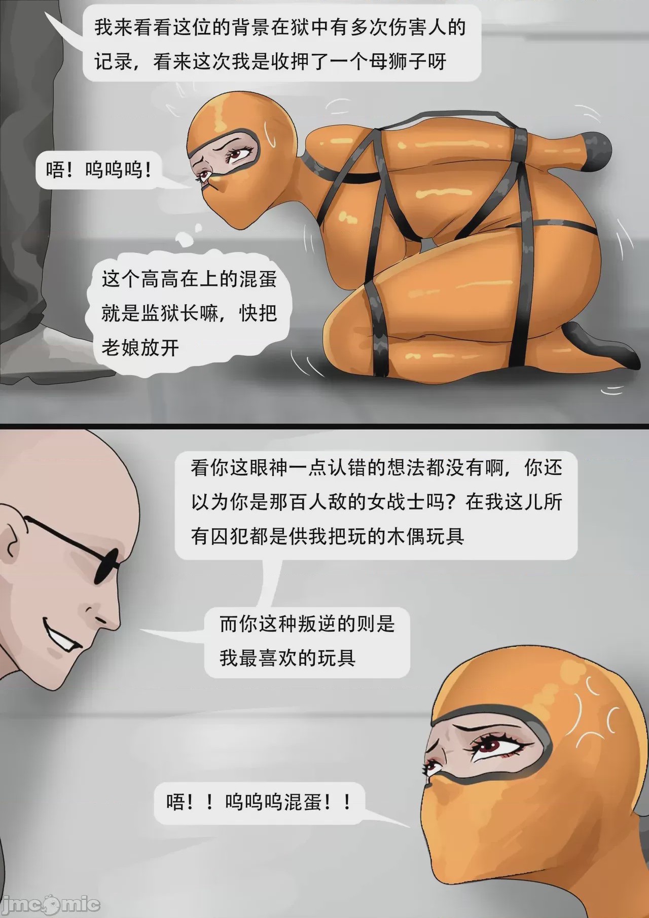 第1话, page 4