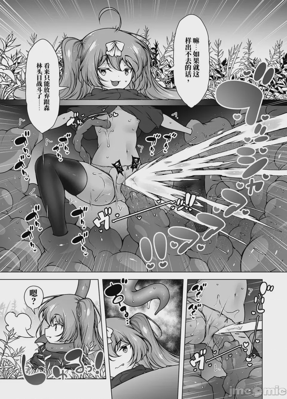第1话，第 8 页