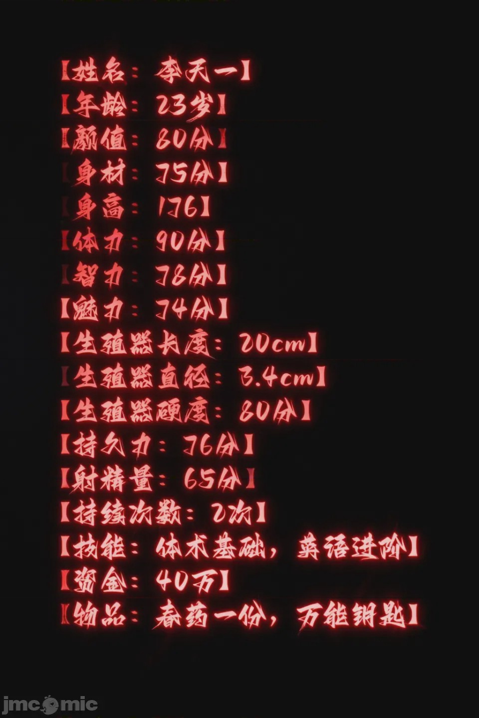 第1话，第 205 页